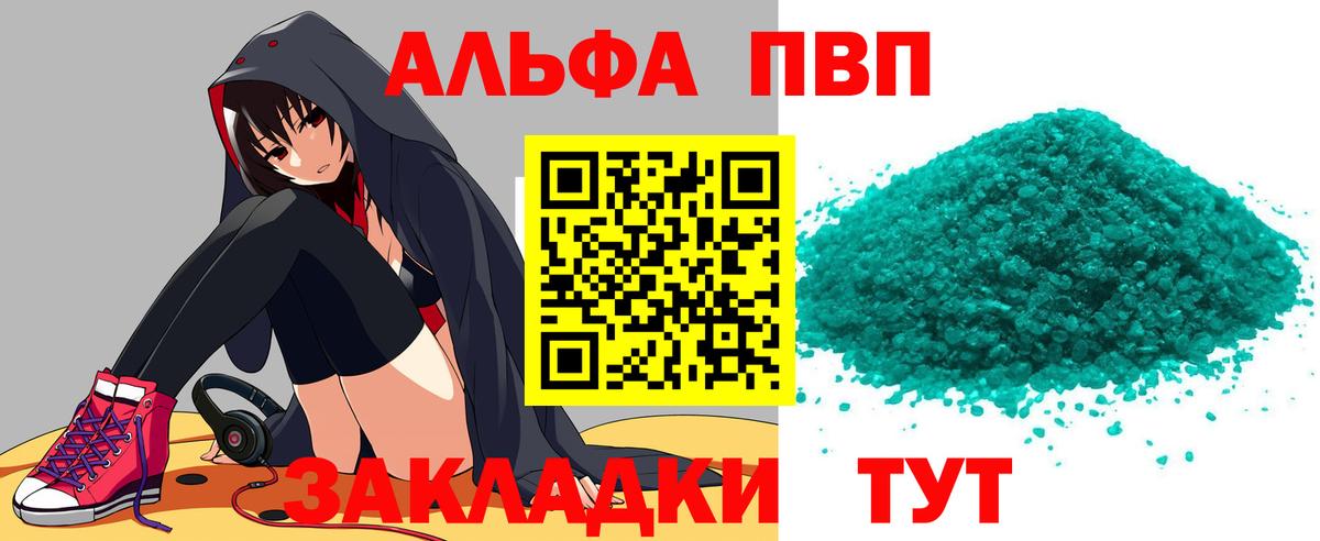 А ПВП крисы CK  купить наркоту  А ПВП крисы CK  Alpha-PVP Crystall  Усинск  Вход с VPN 