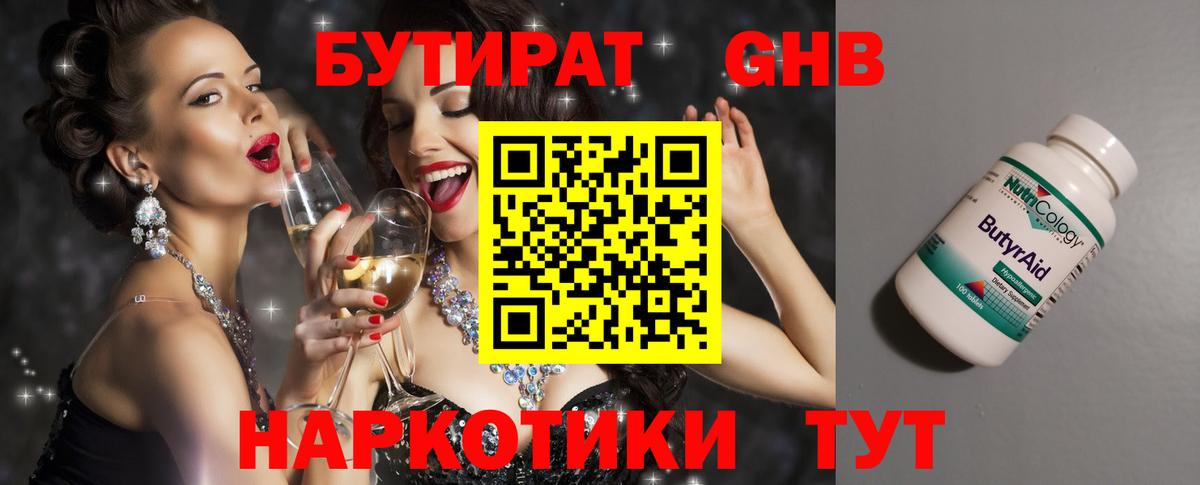 БУТИРАТ буратино  Вход с VPN  БУТИРАТ  Усинск 