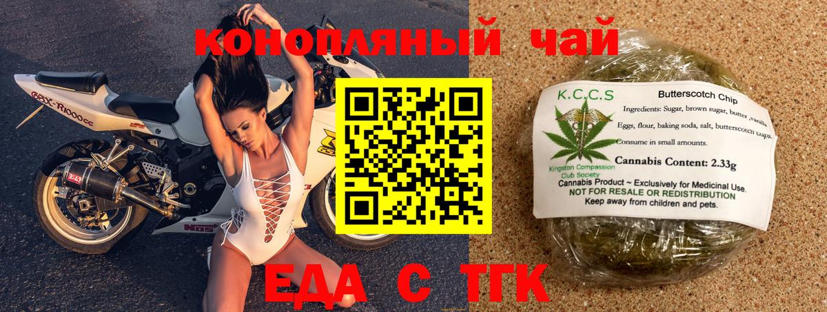 Усинск  Canna-Cookies конопля  Вход с VPN 