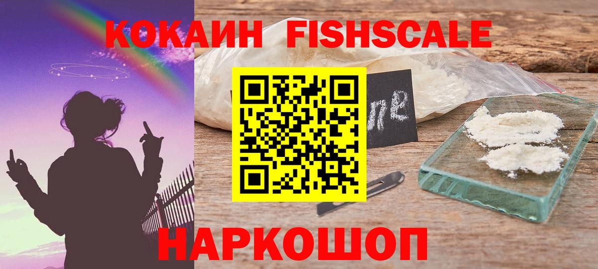 Cocaine Перу Усинск
