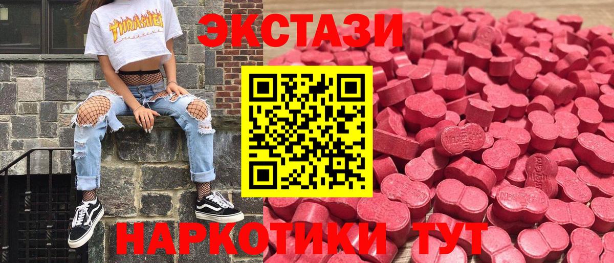 Ecstasy круглые Усинск