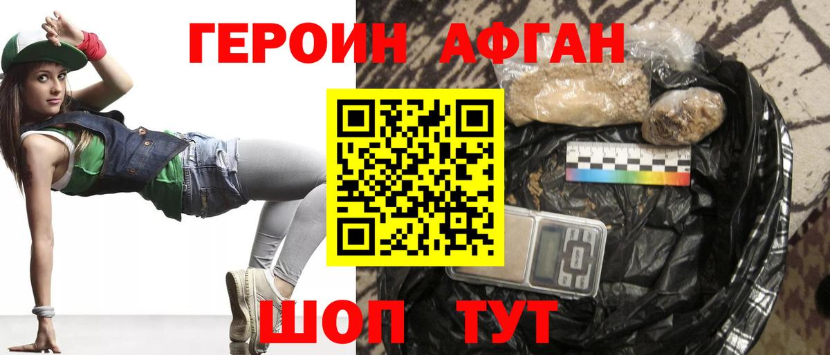Героин VHQ  Вход с VPN  Усинск 