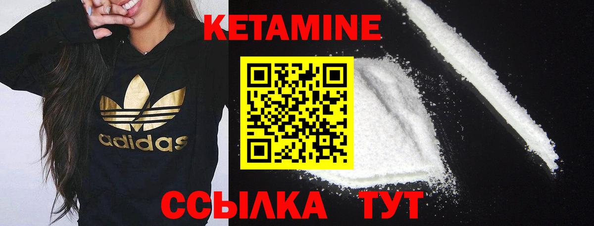 КЕТАМИН ketamine  ссылка на мегу онион  Усинск  Вход с VPN  Кетамин VHQ 