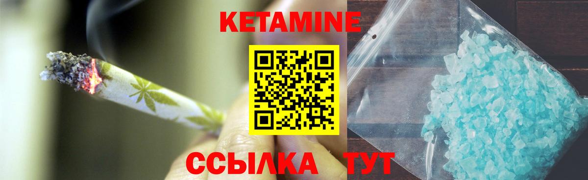 Кетамин ketamine Усинск