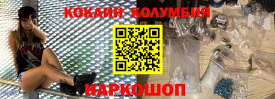 кокаин премиум Нальчик