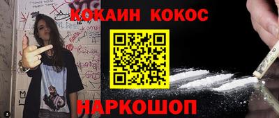 кокаин премиум Нальчик