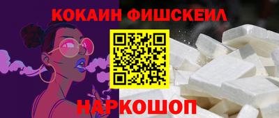 кокаин премиум Нальчик
