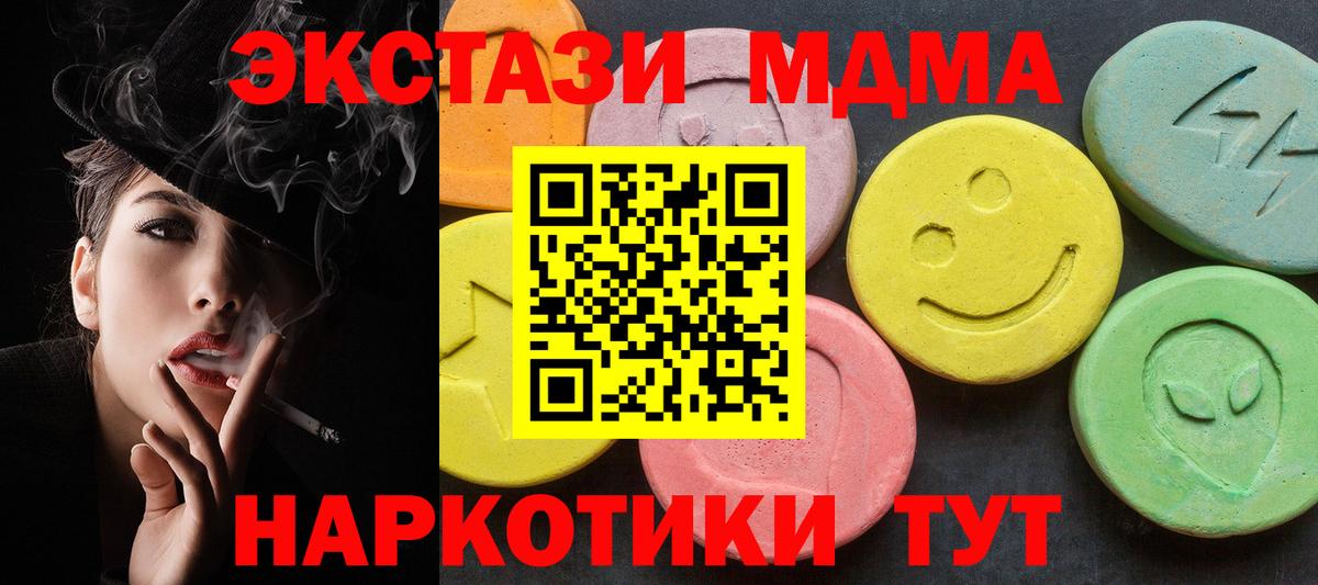 MDMA кристаллы  МДМА  Вход с VPN  Усинск  МДМА VHQ 