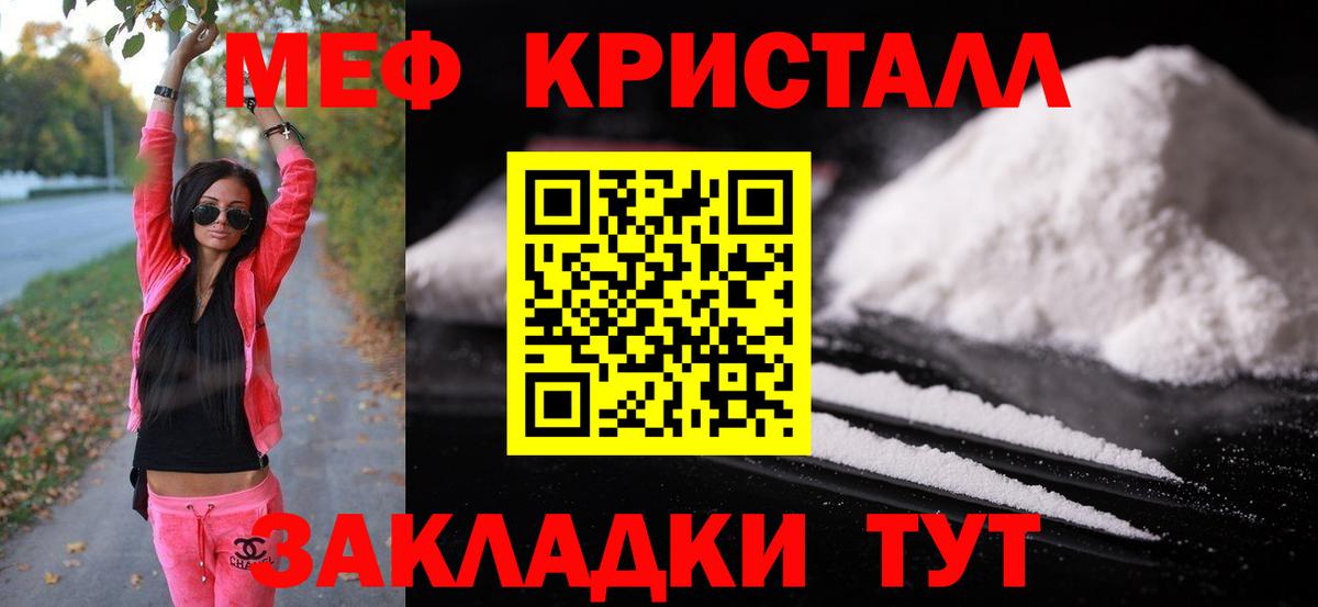 МЕФ мяу мяу  МЕФ  МЯУ-МЯУ мука  Усинск  МЯУ-МЯУ  Вход с VPN 