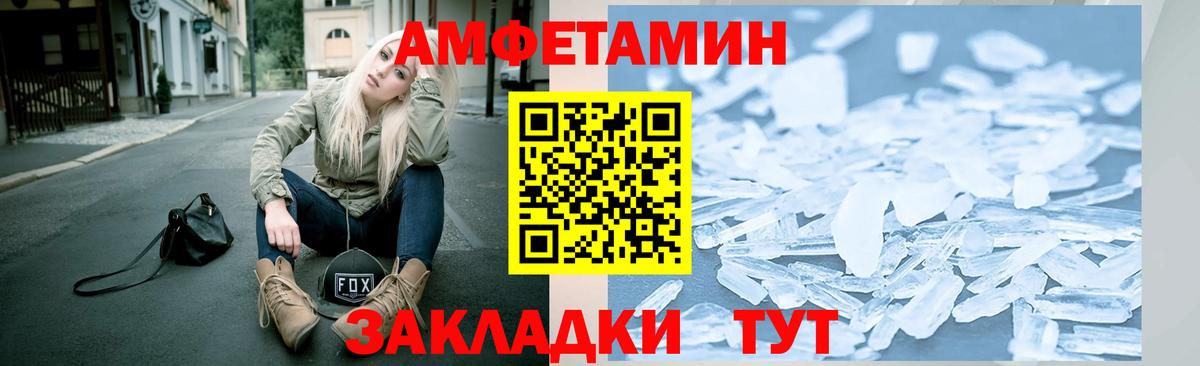 Метамфетамин кристалл  Метамфетамин кристалл  Усинск  Вход с VPN 