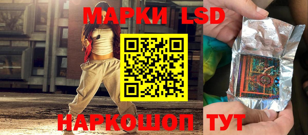 Наркотические марки 1,5мг Усинск