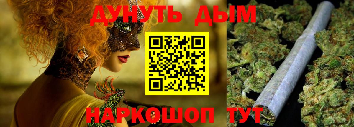 Бошки Шишки индика  Каннабис конопля  Вход с VPN  Усинск  Марихуана Bruce Banner 